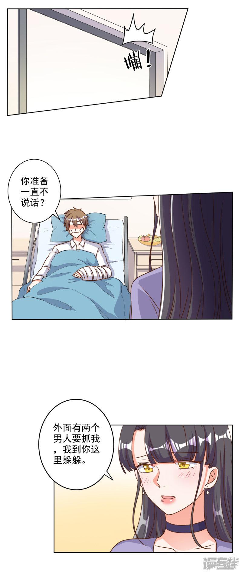 第84话-8