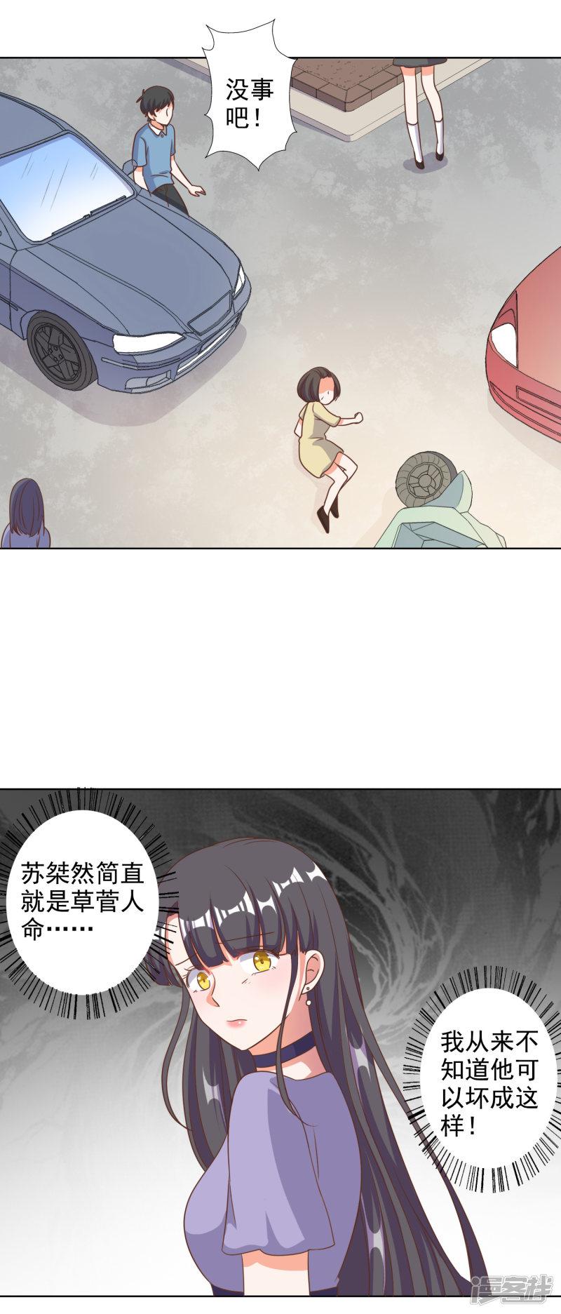 第86话-14