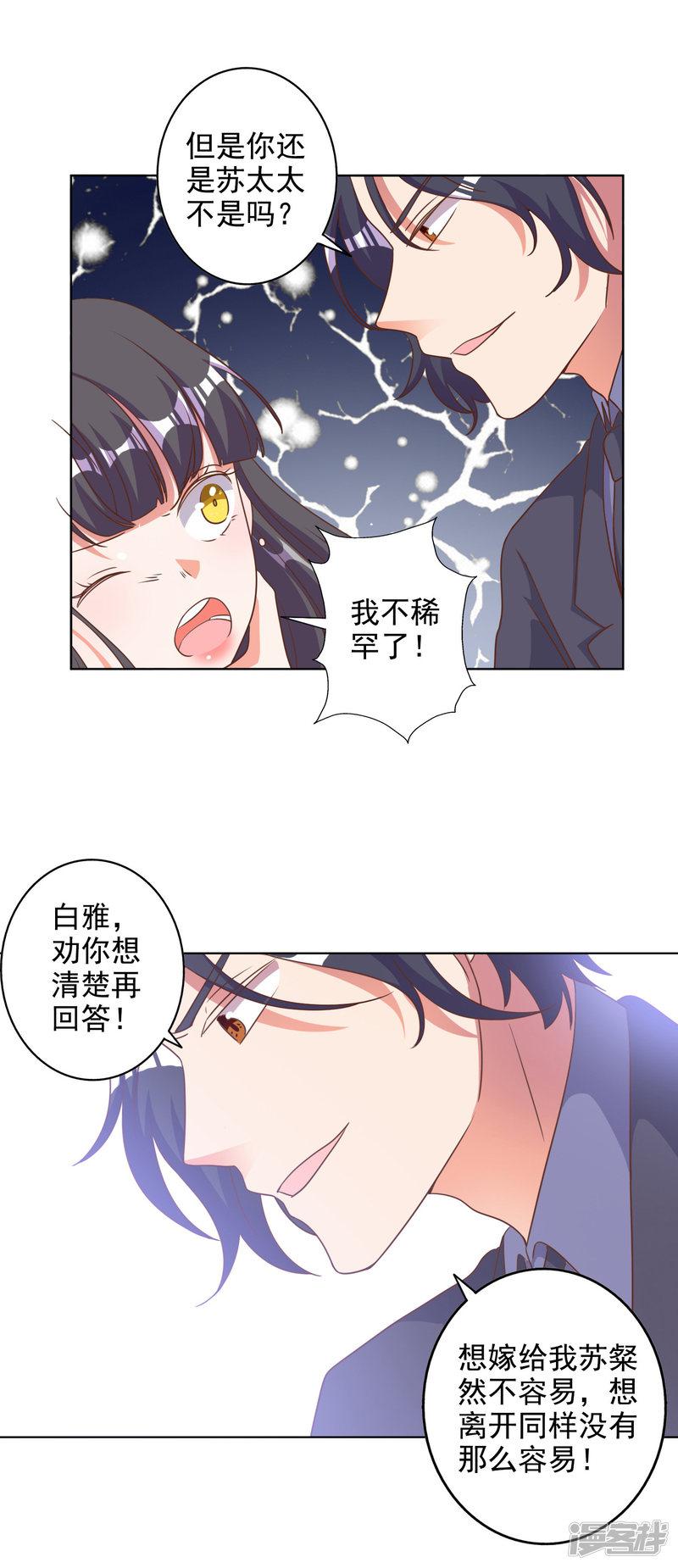 第87话-6