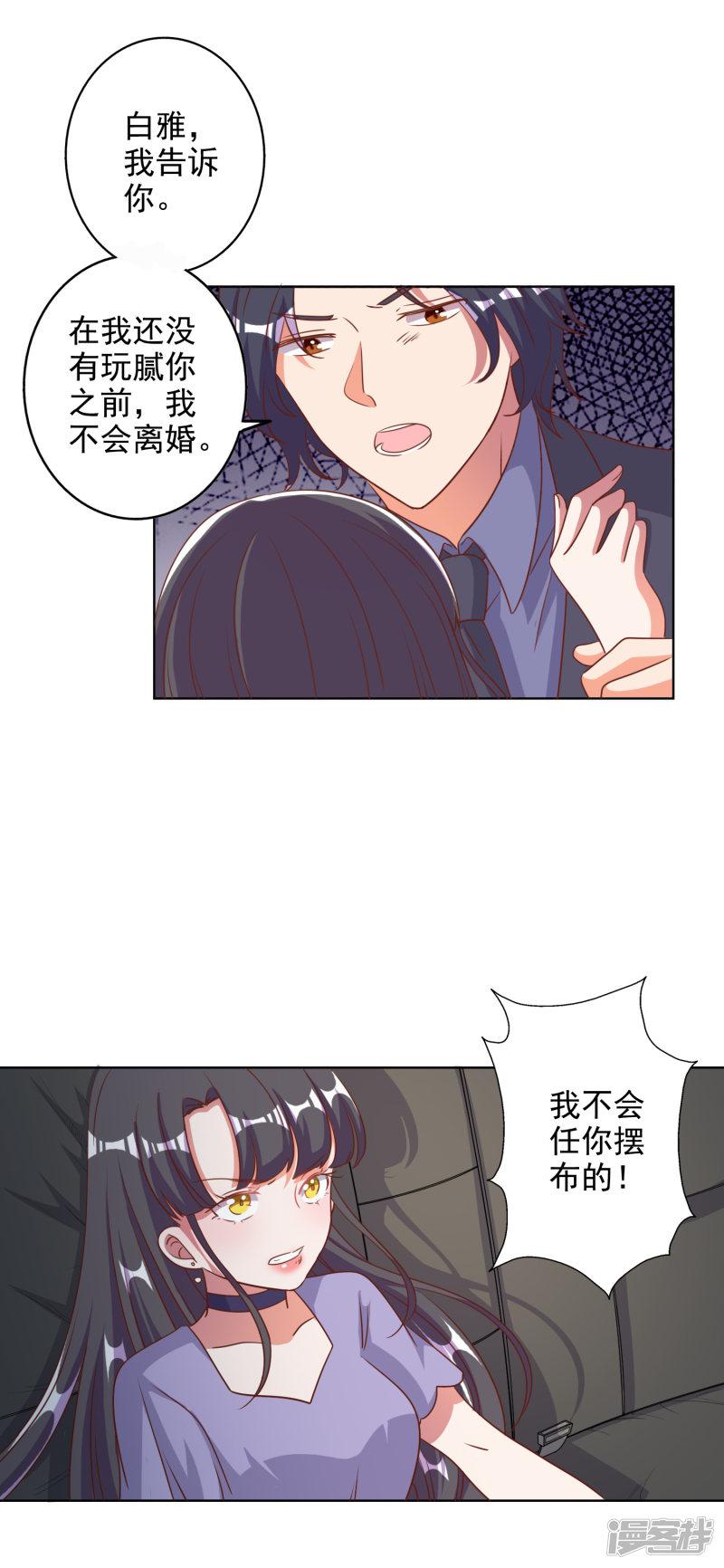 第87话-10