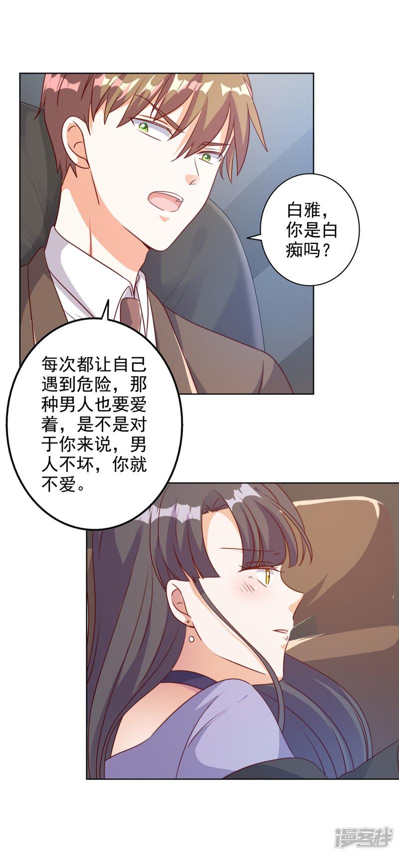 第89话-3