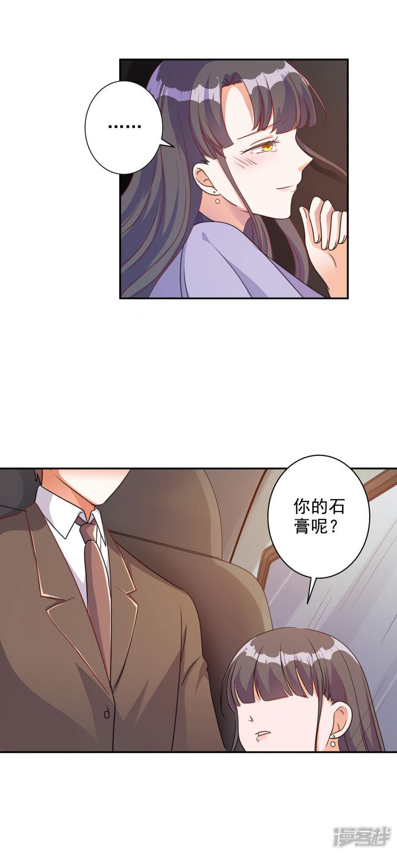 第89话-7