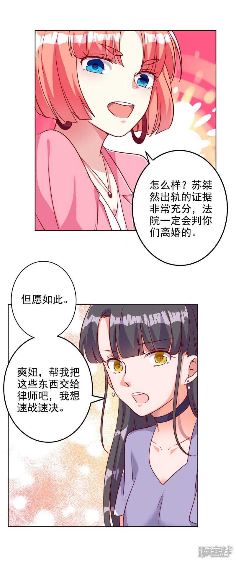 第91话-7