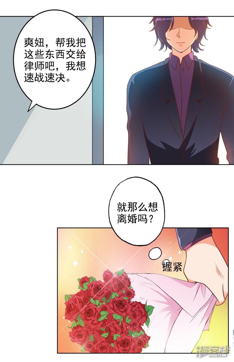 第91话-9