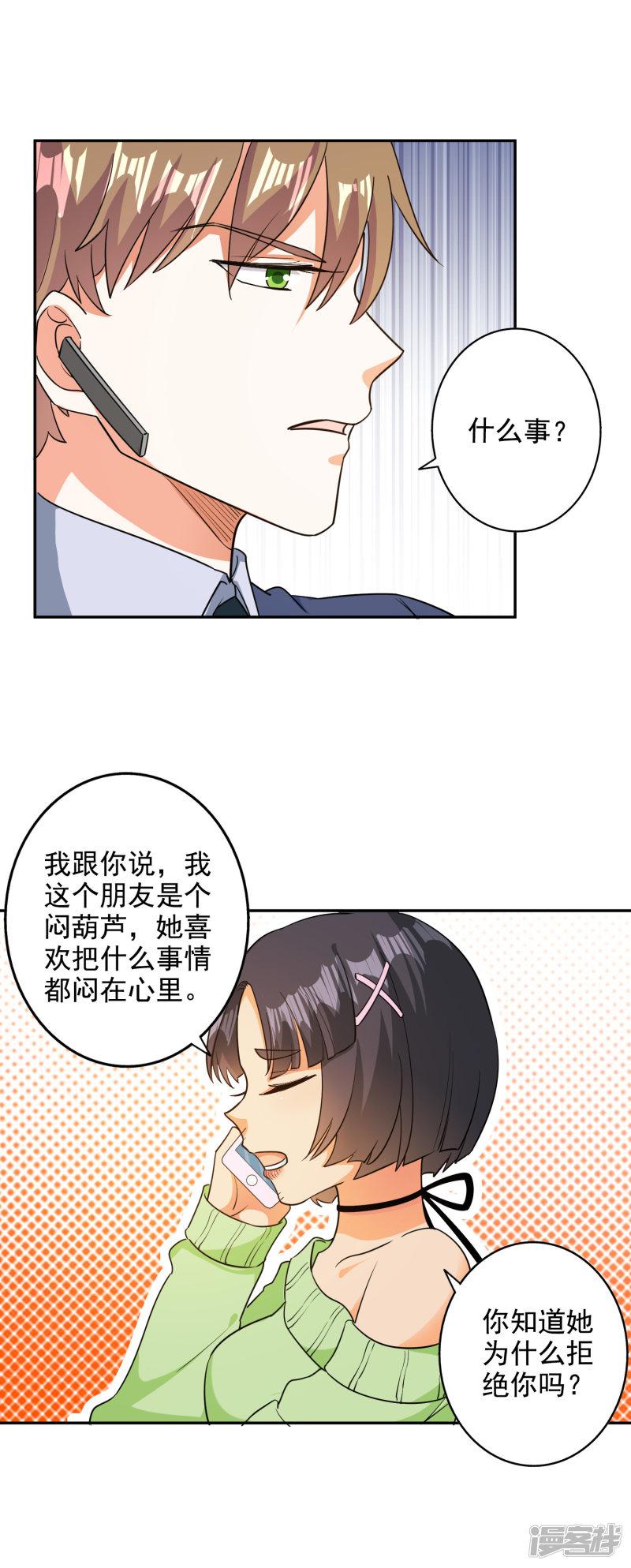 第100话-7