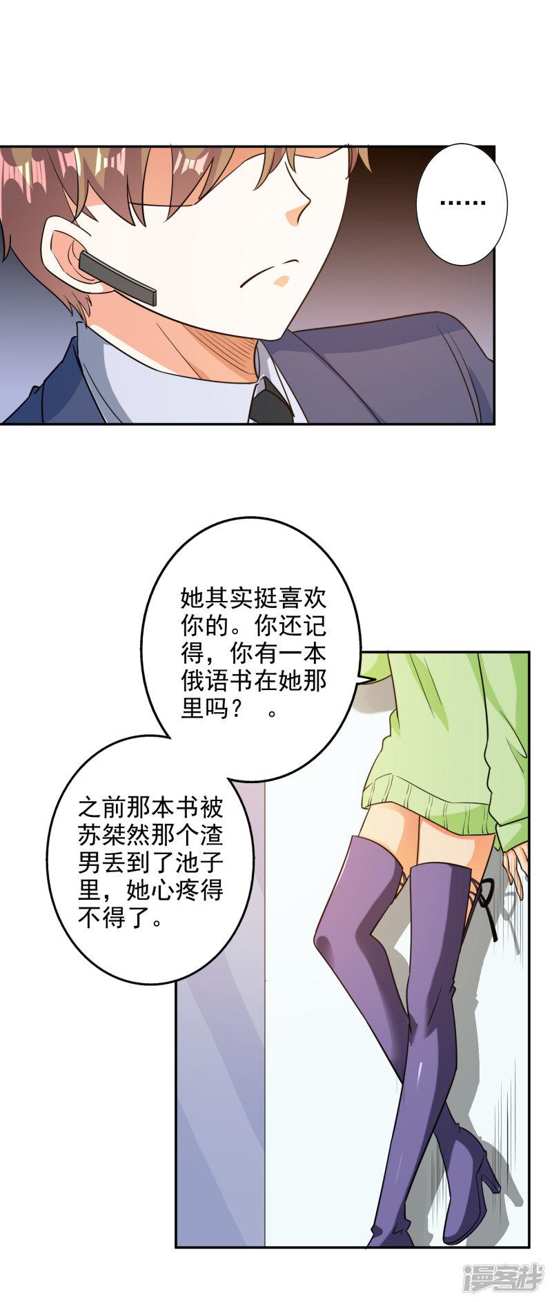 第100话-8