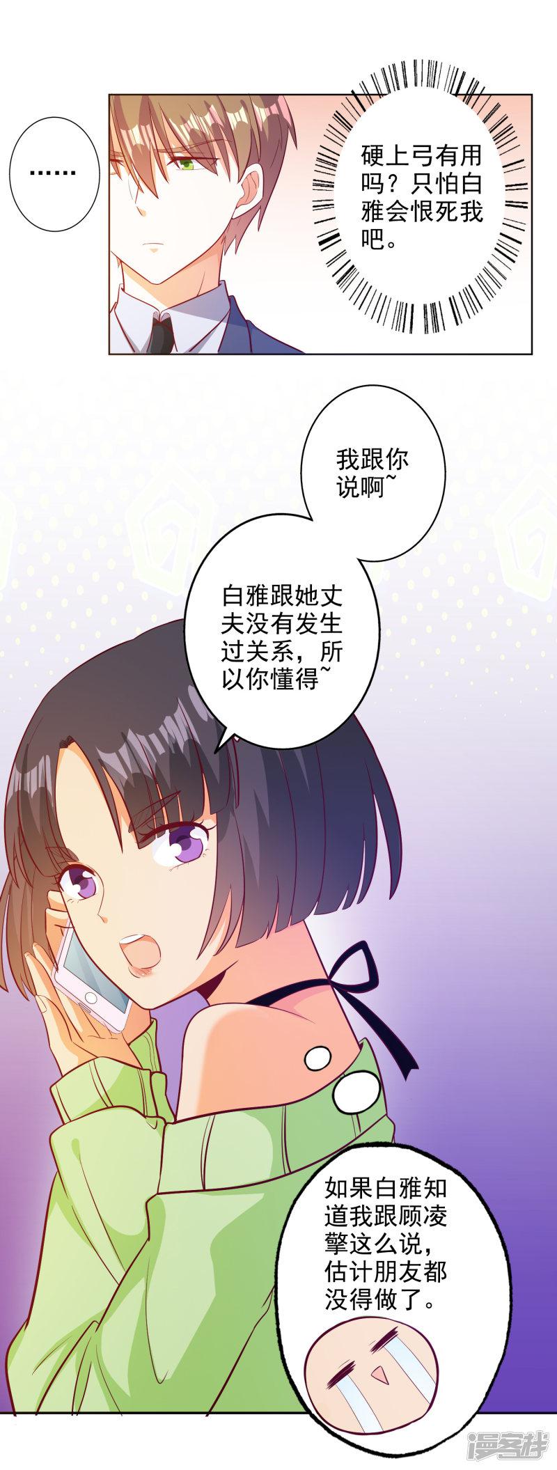 第100话-14