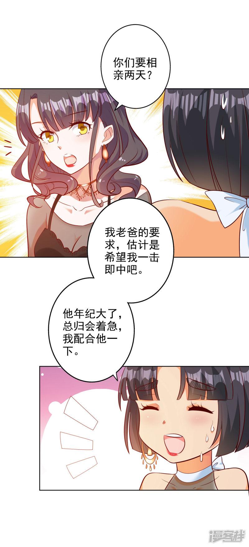 第101话-6