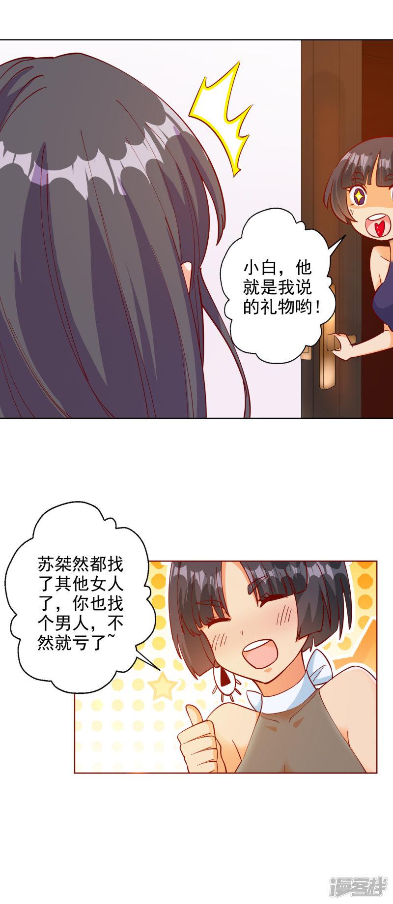 第103话-7