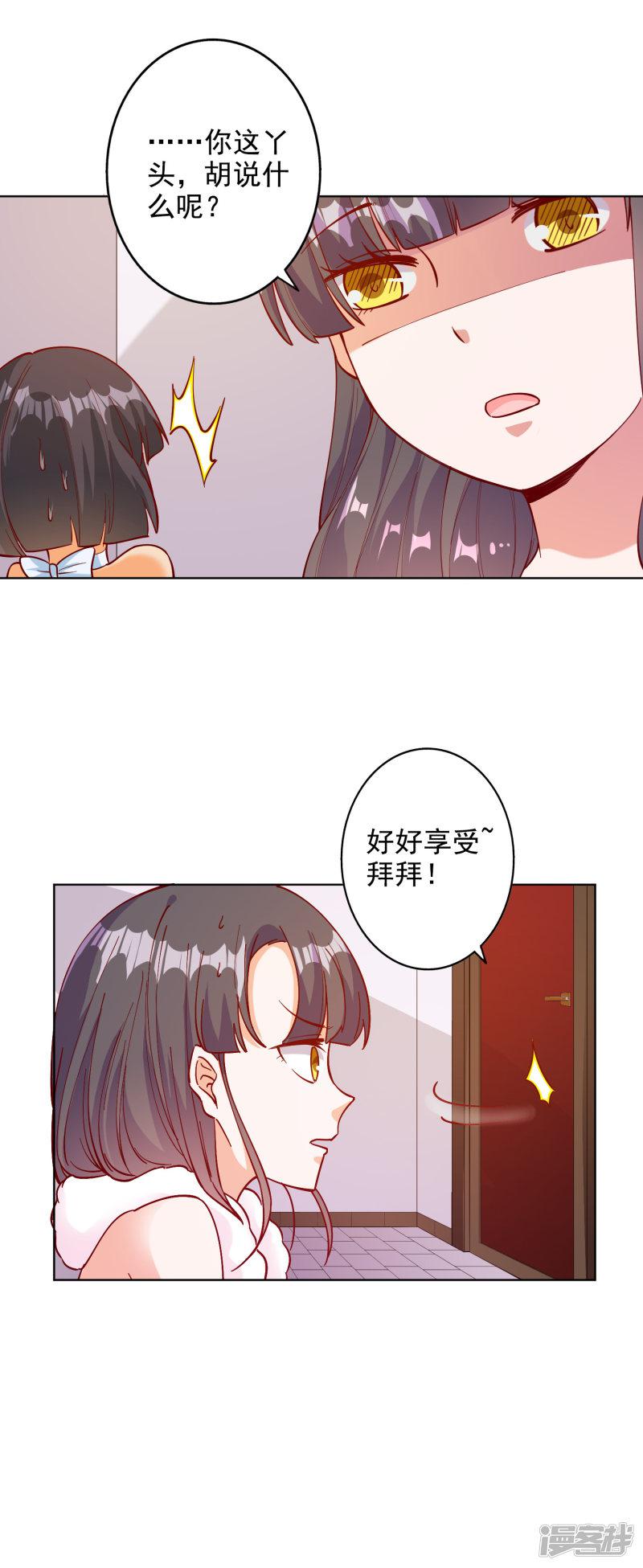 第103话-8