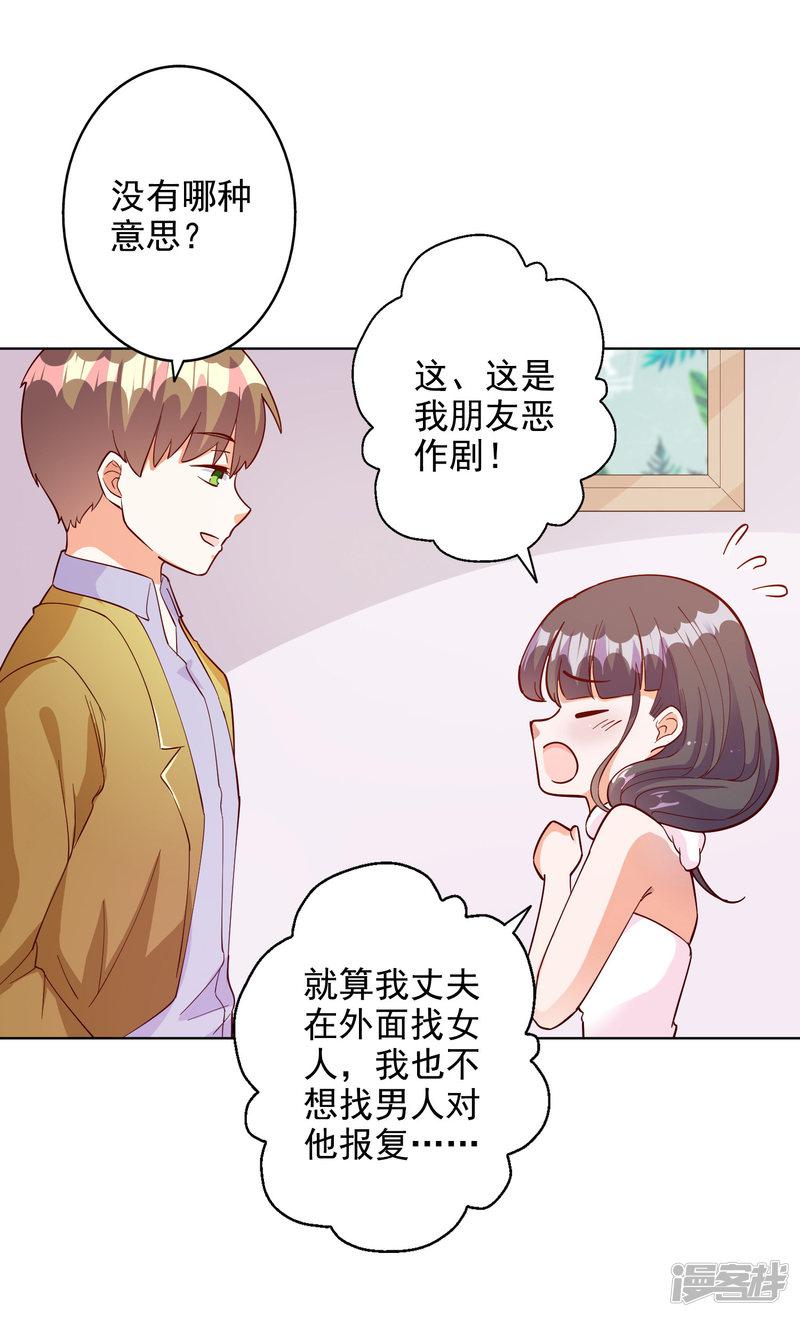 第103话-20