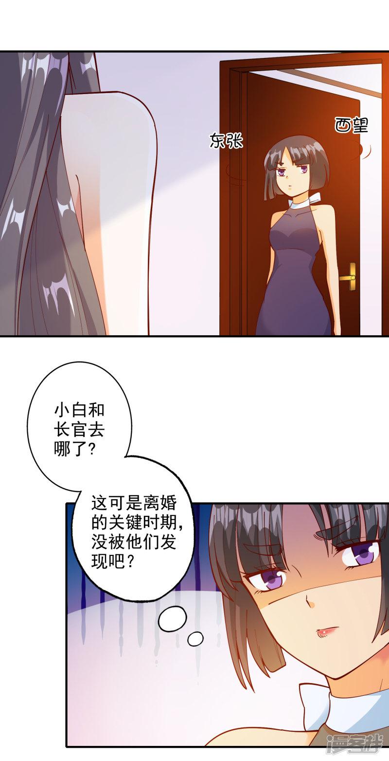 第105话-5