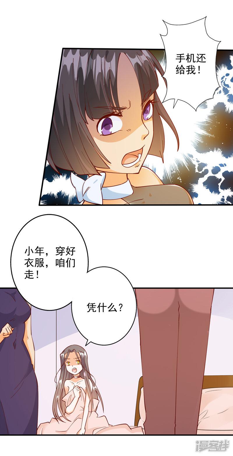 第105话-8