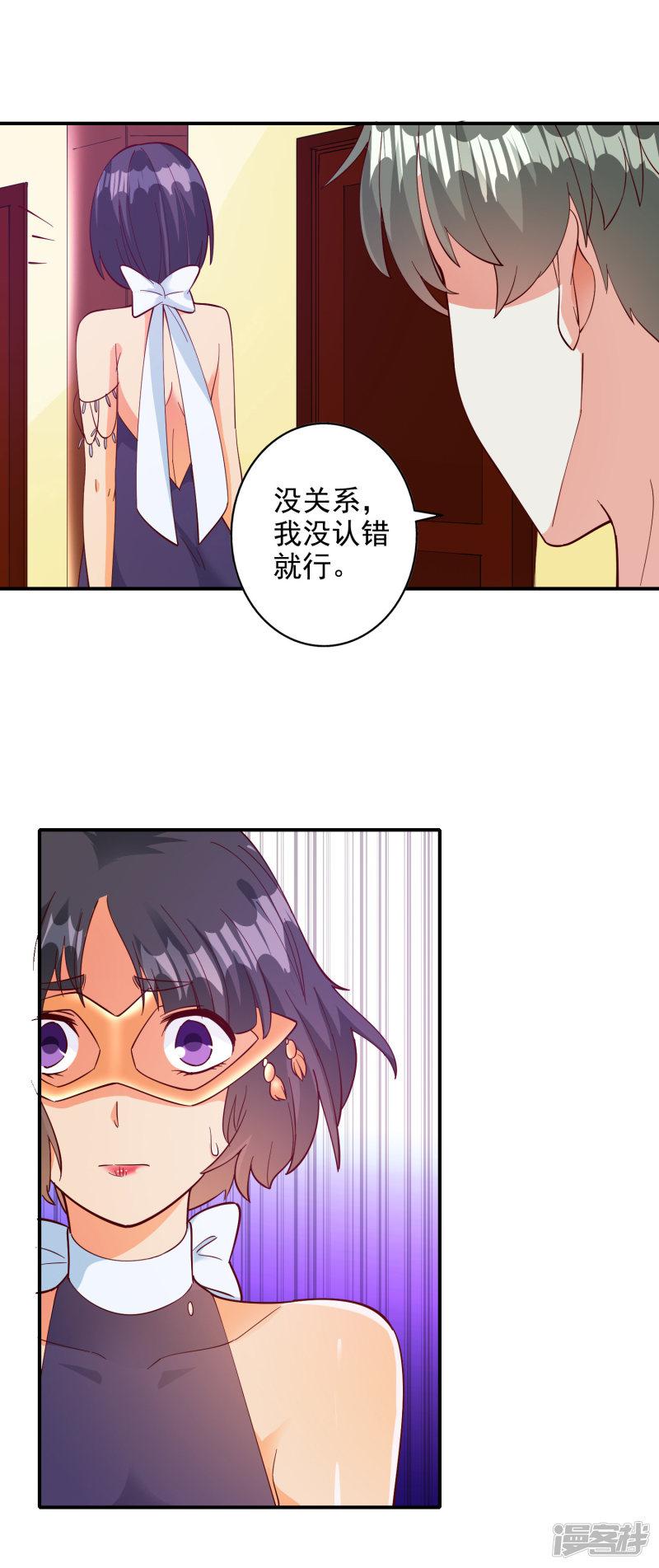 第106话-4