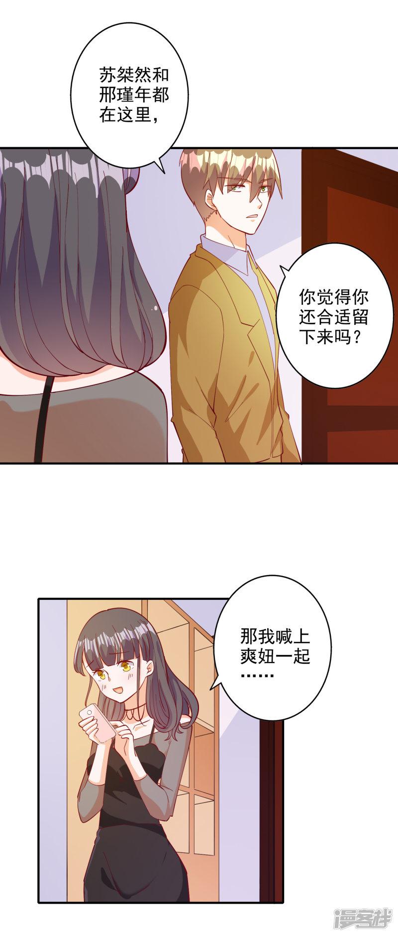 第106话-8