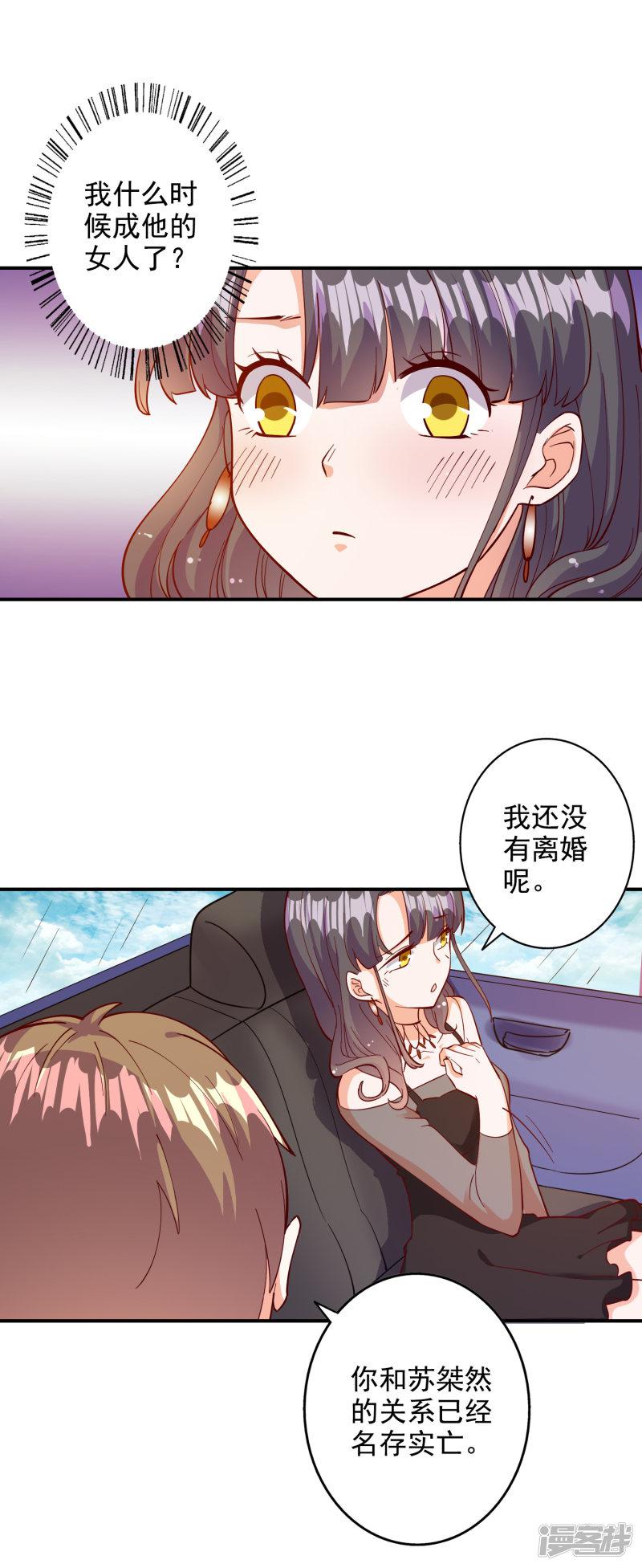 第106话-17