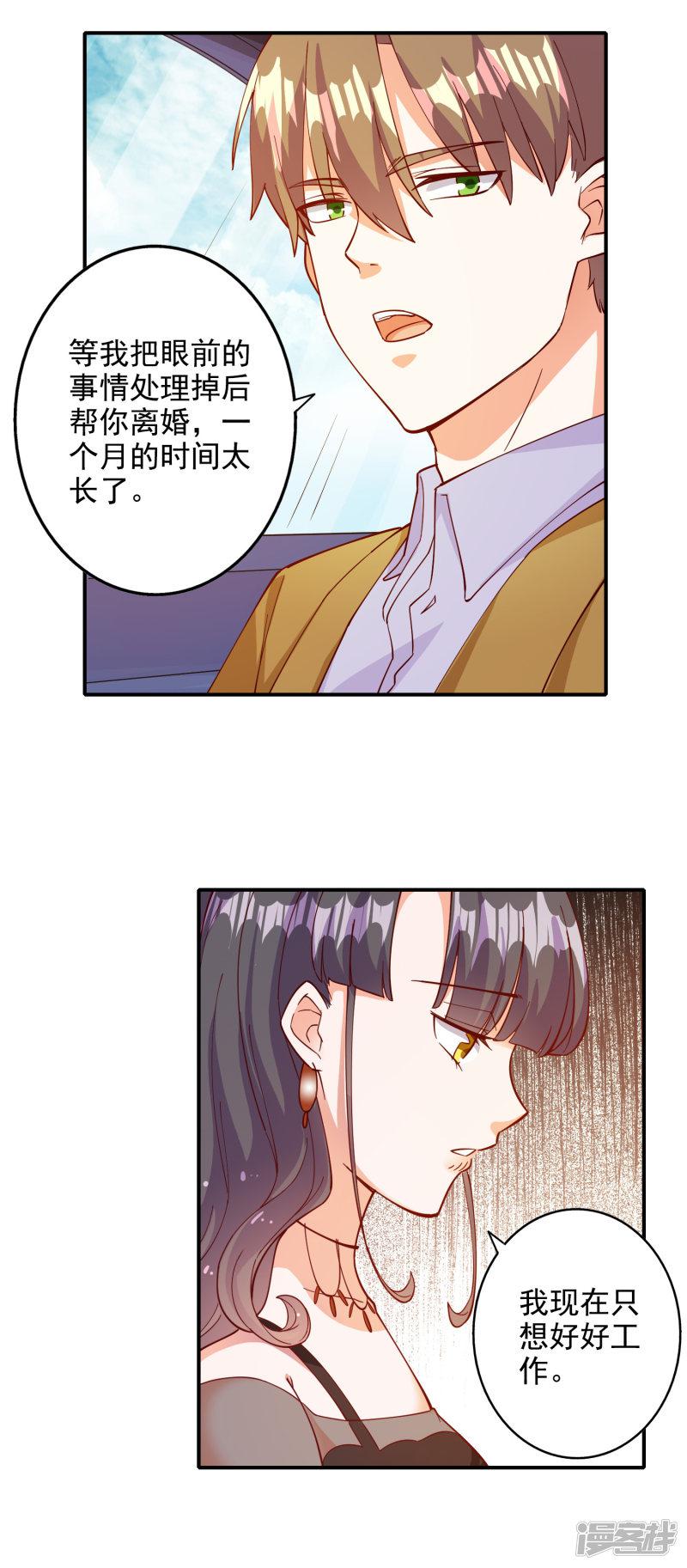 第106话-18