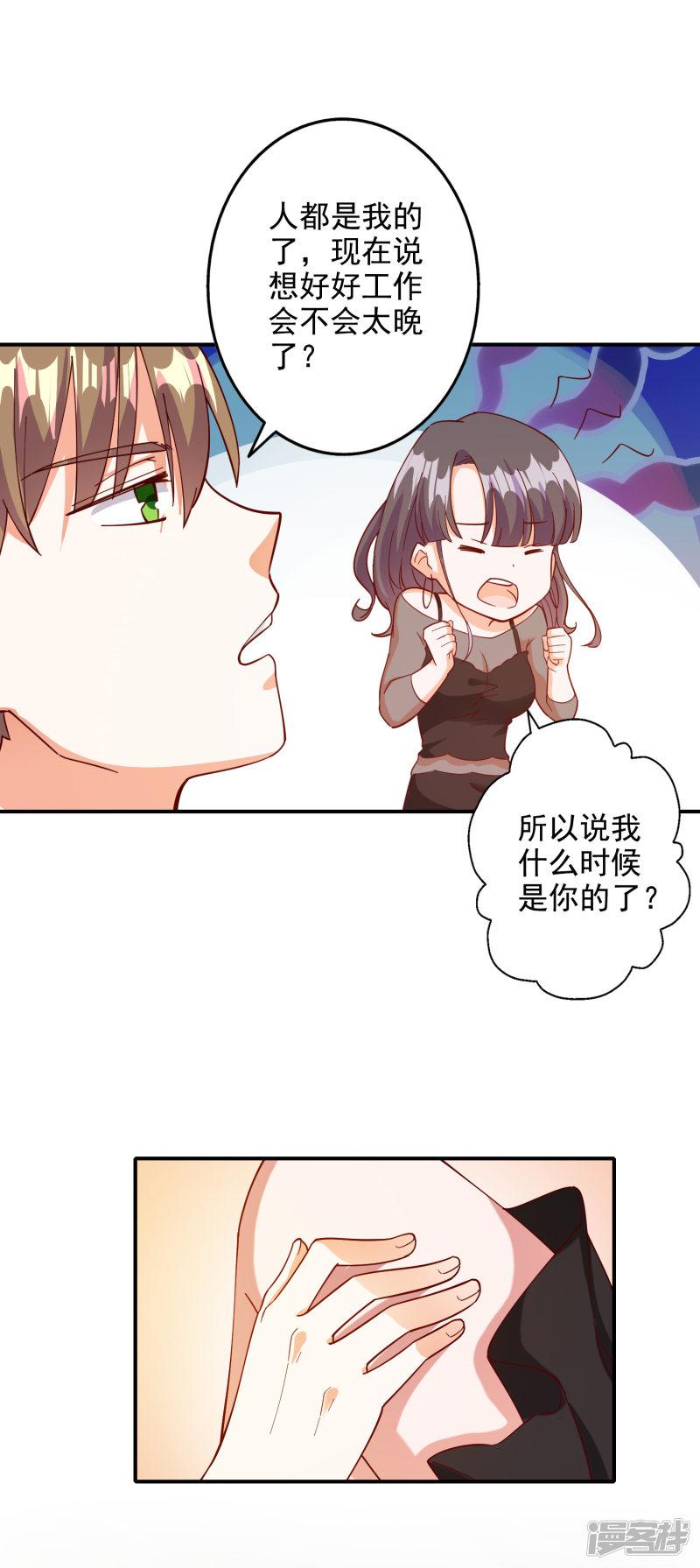 第106话-19