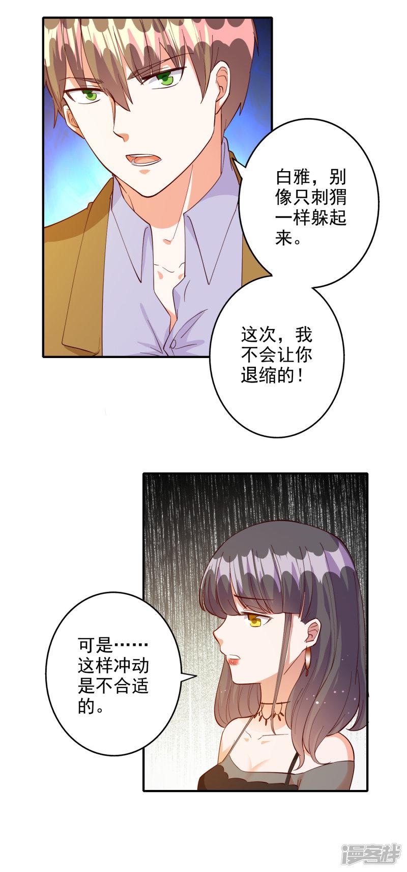 第107话-20