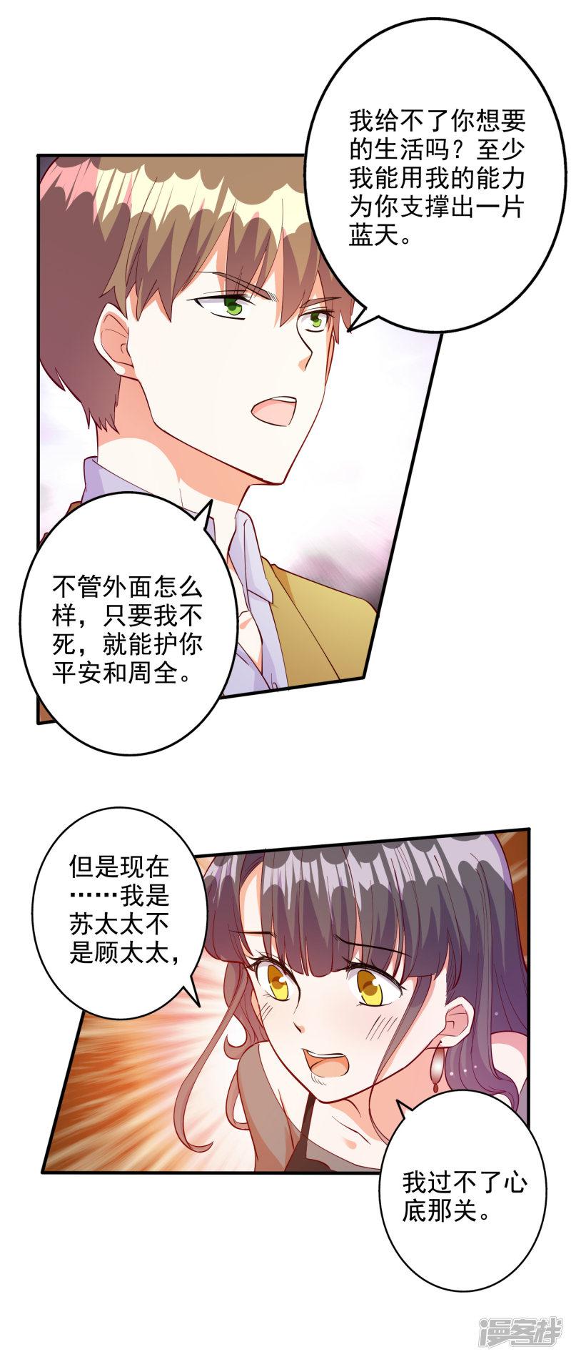 第108话-1