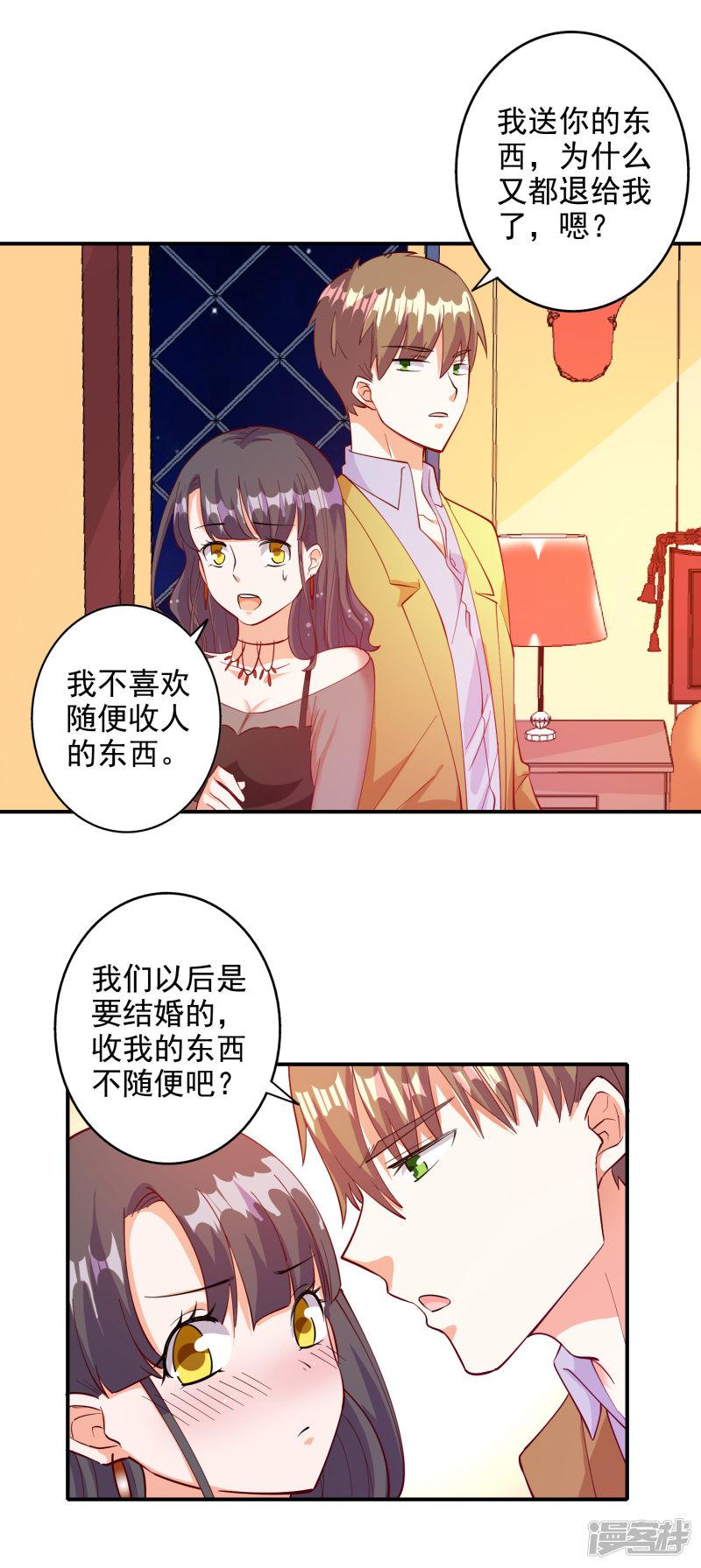 第108话-8