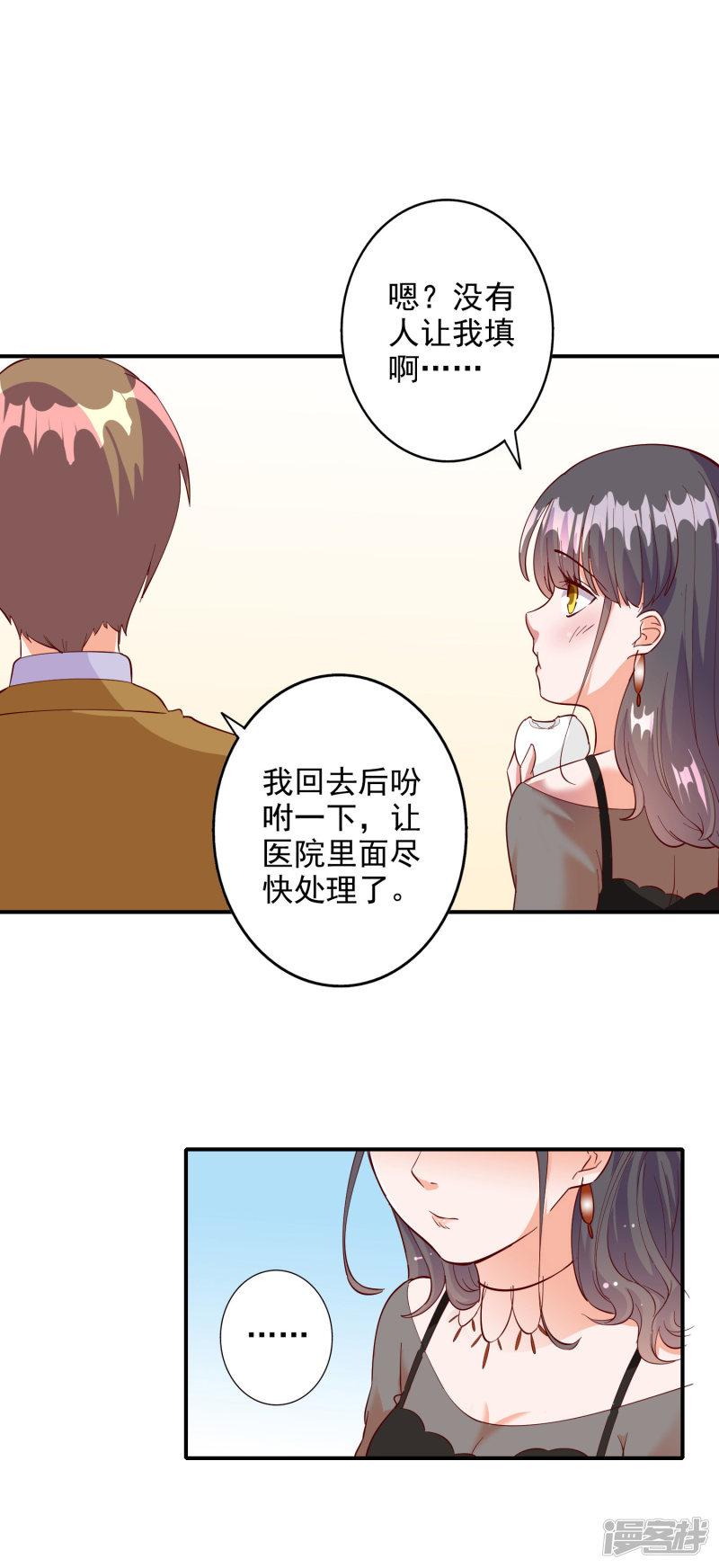 第109话-2