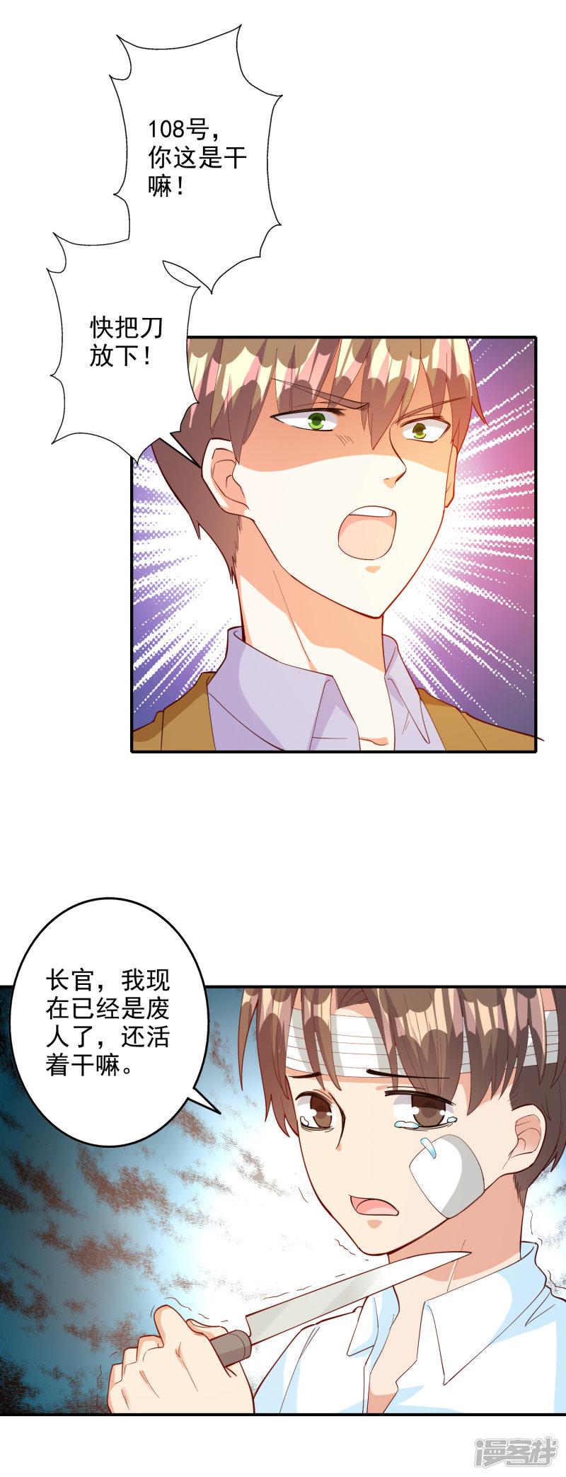 第109话-19