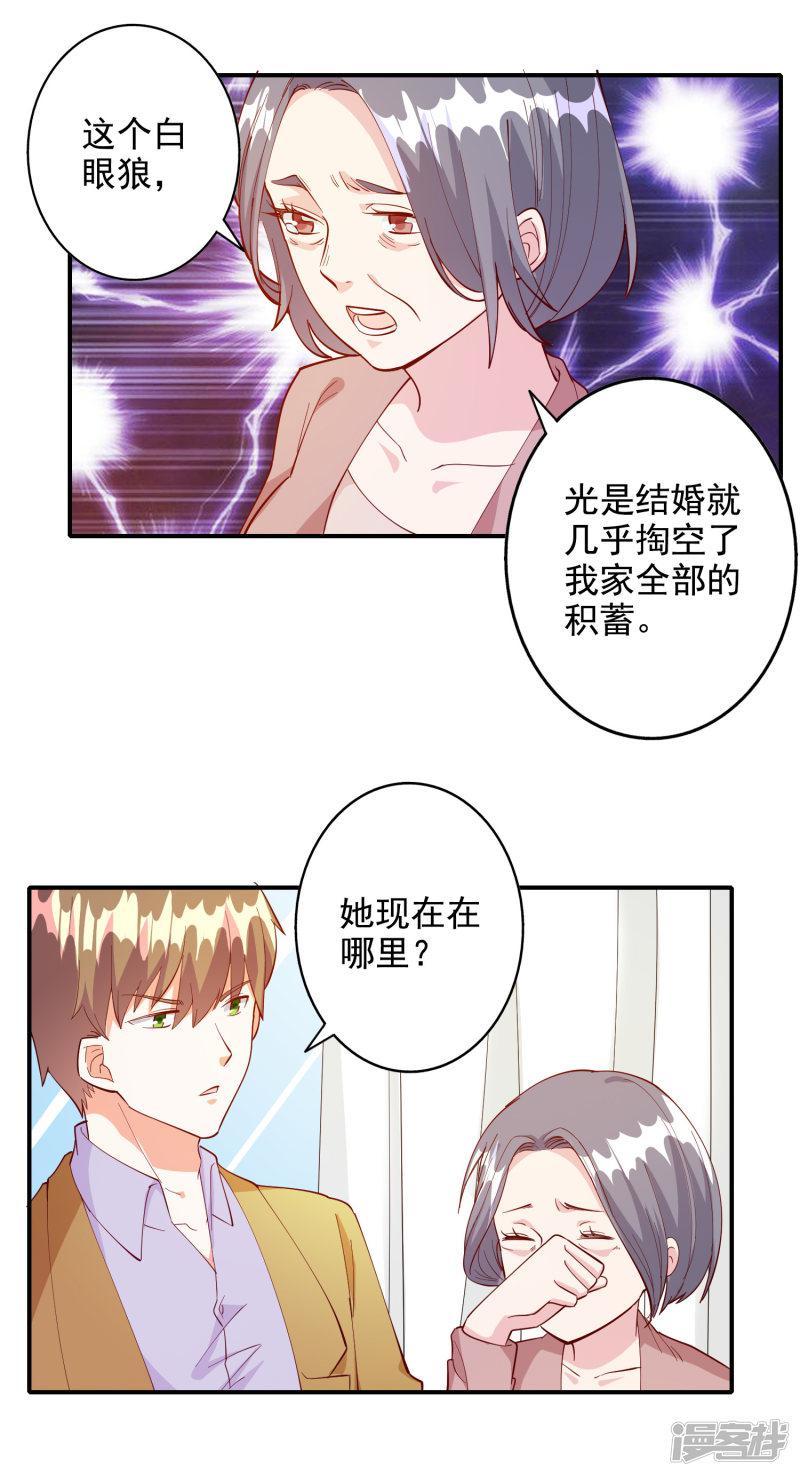 第110话-3