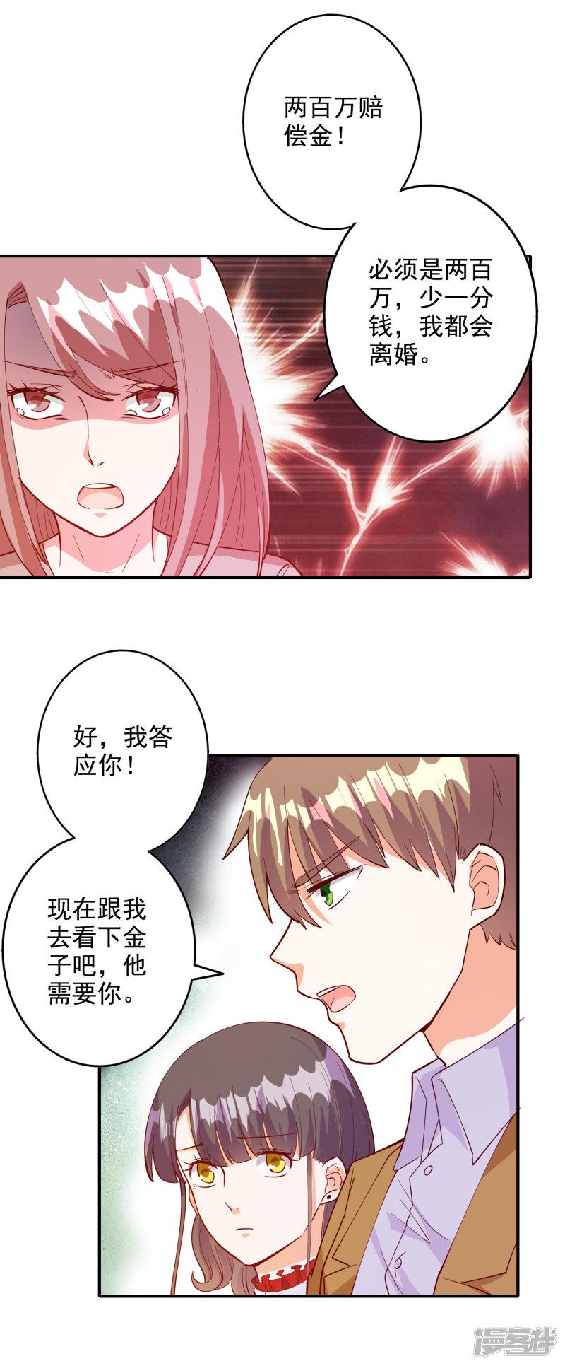 第110话-10