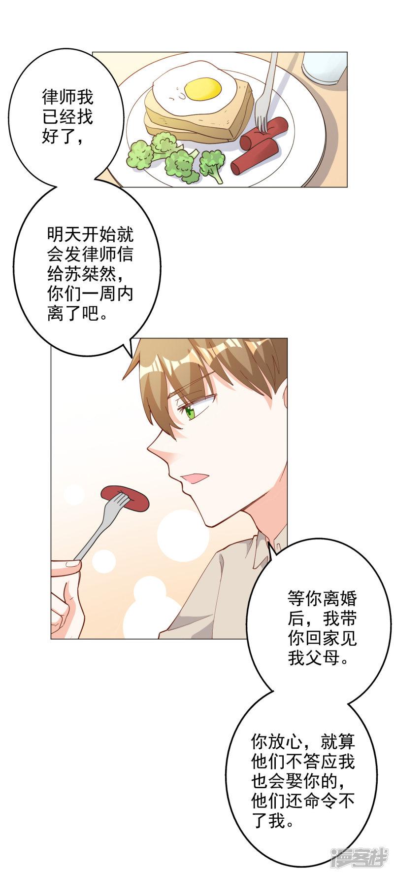 第113话-5