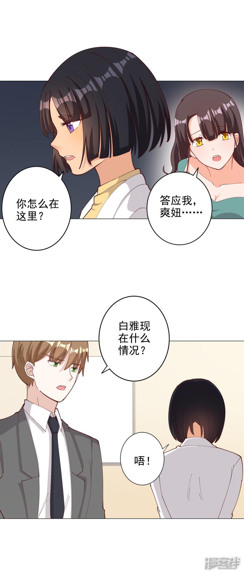 第114话-18