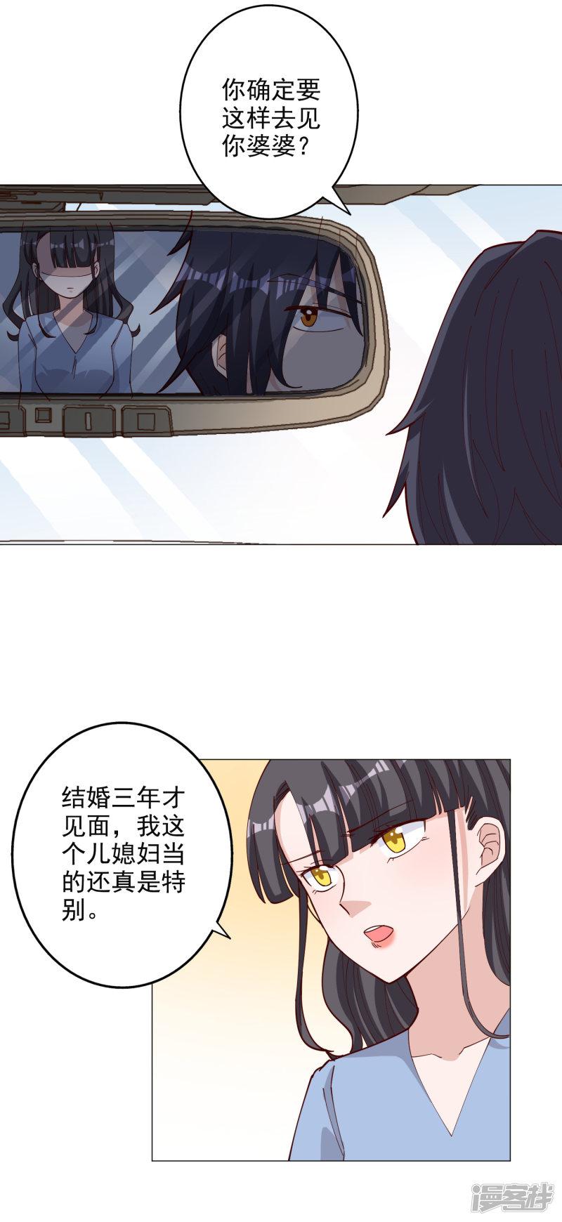 第116话-6