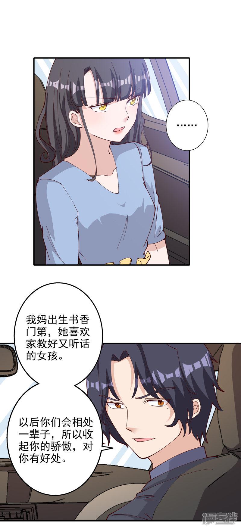 第116话-11