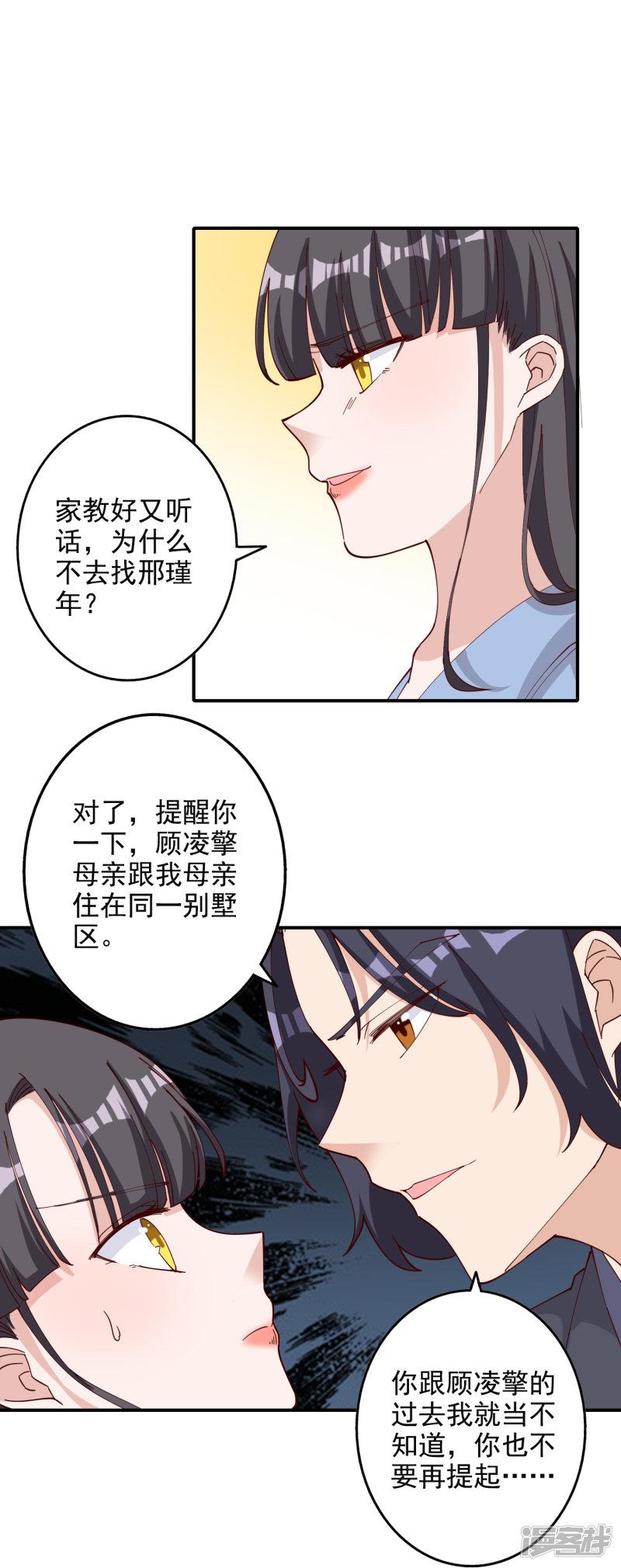 第116话-12