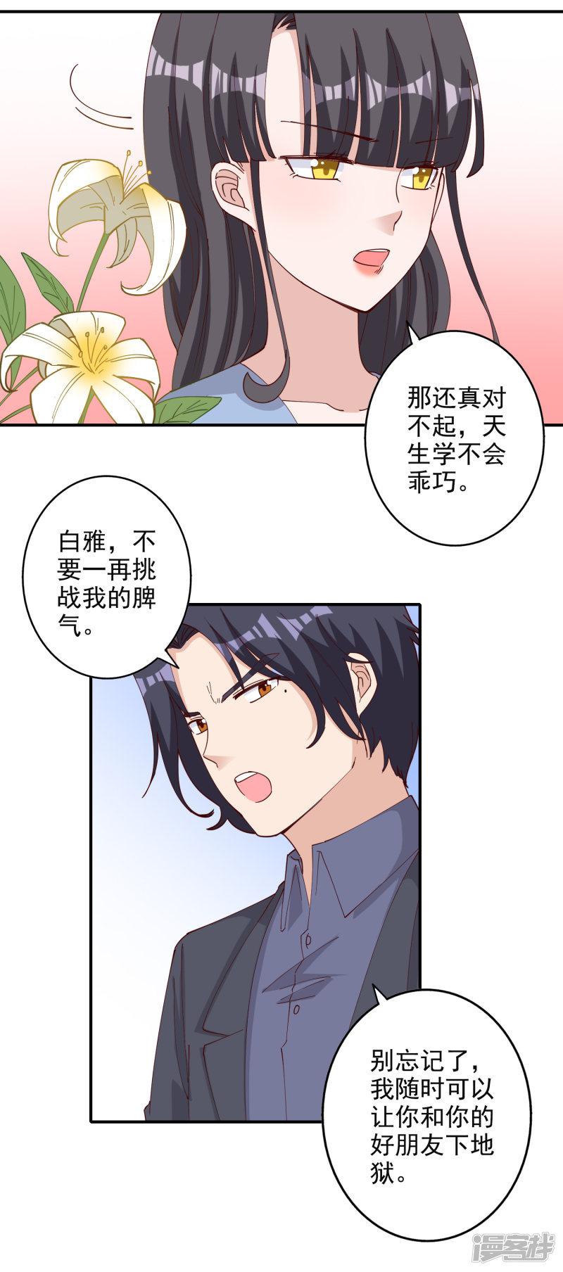 第116话-15