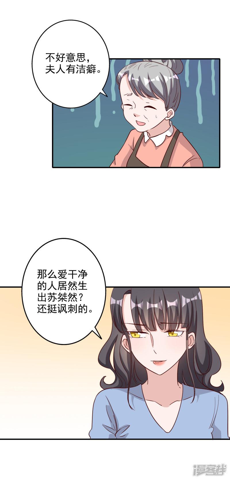 第117话-7