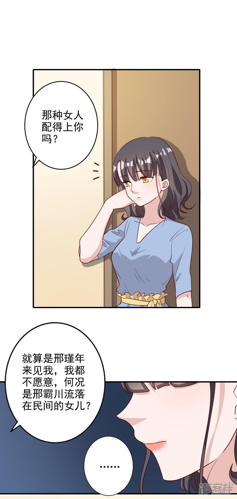 第117话-8