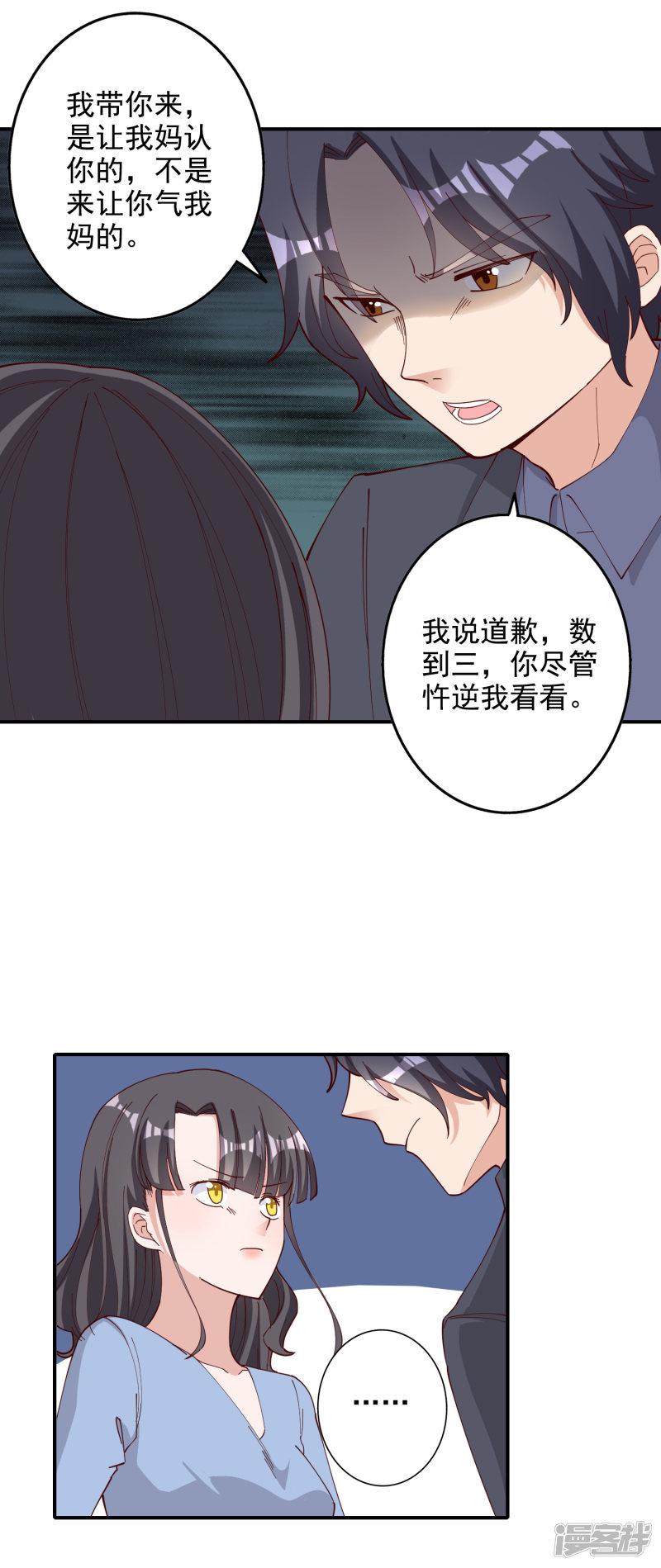 第118话-4