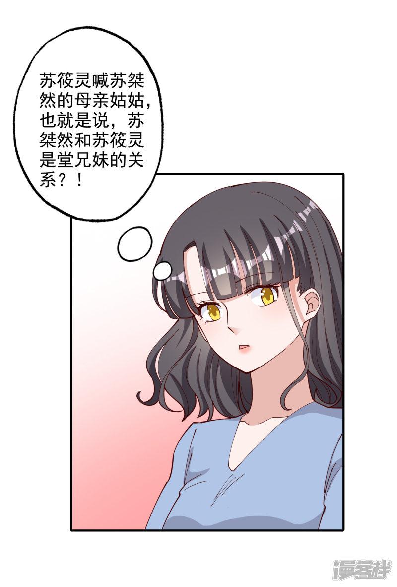 第118话-6