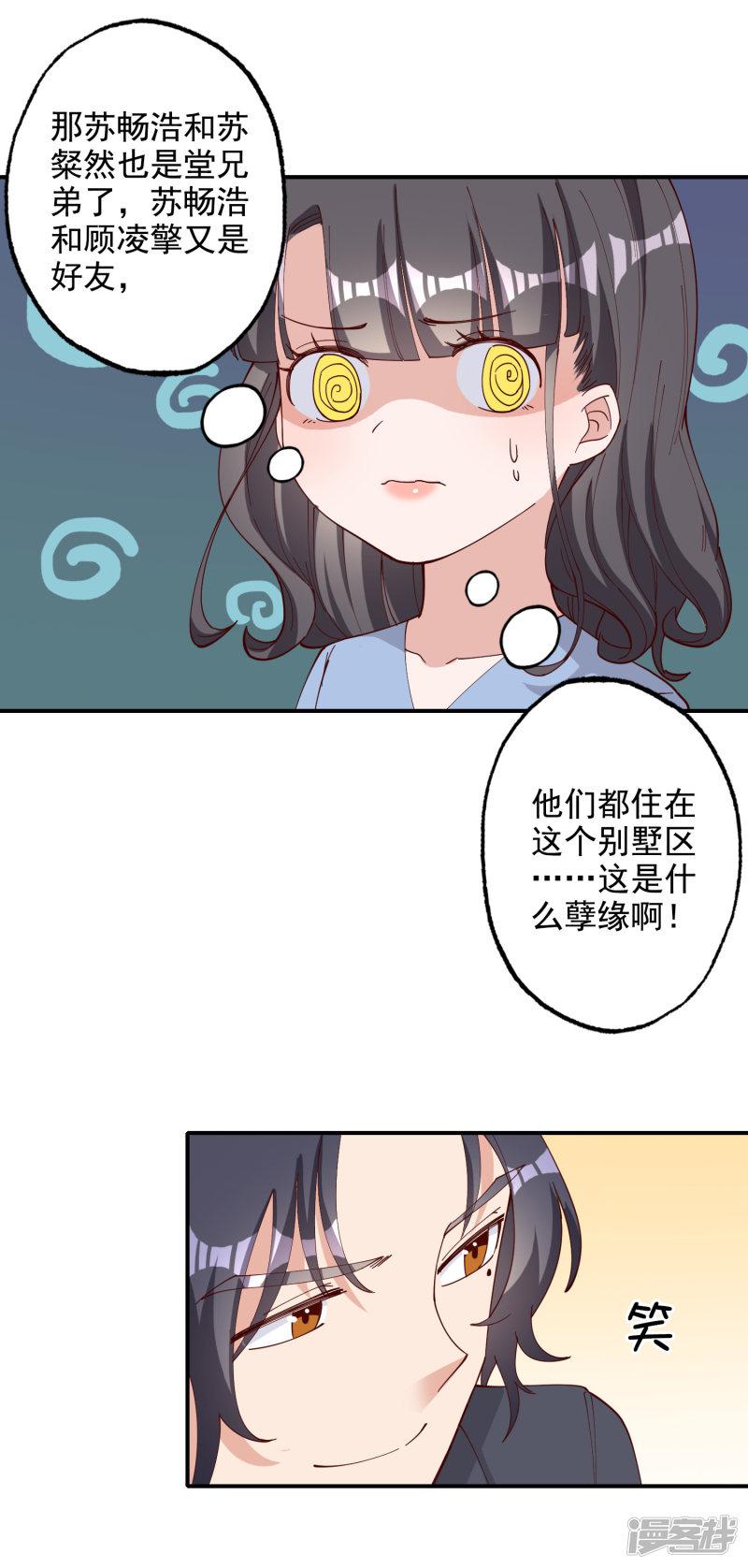 第118话-7