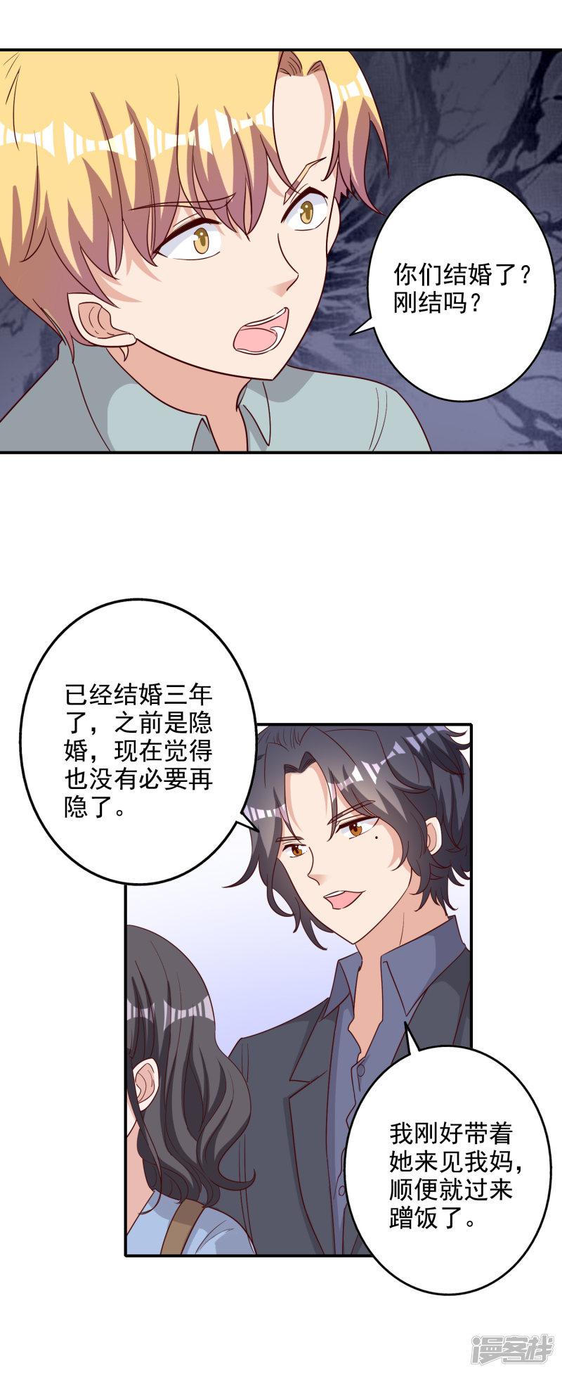 第119话-7