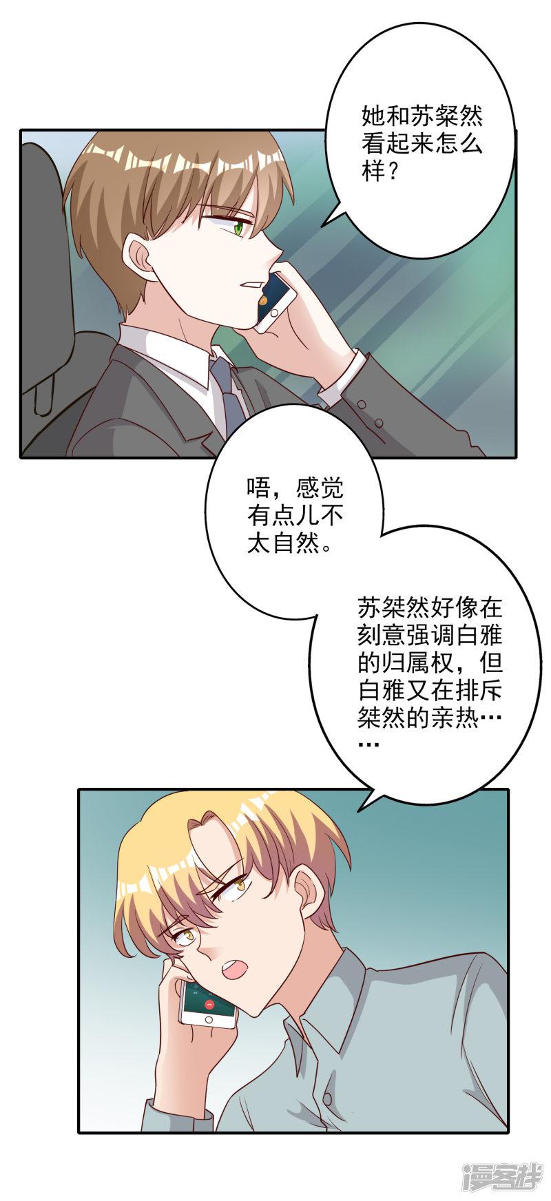 第119话-12