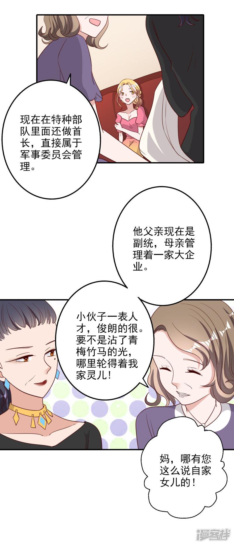 第119话-15