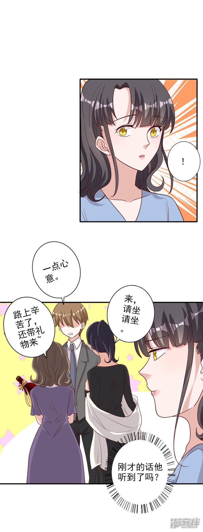 第119话-20