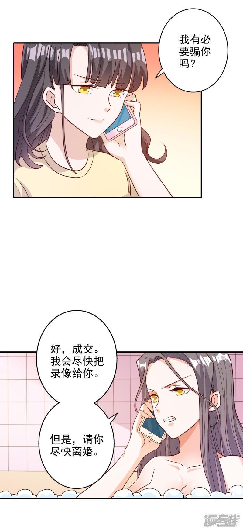 第133话-20