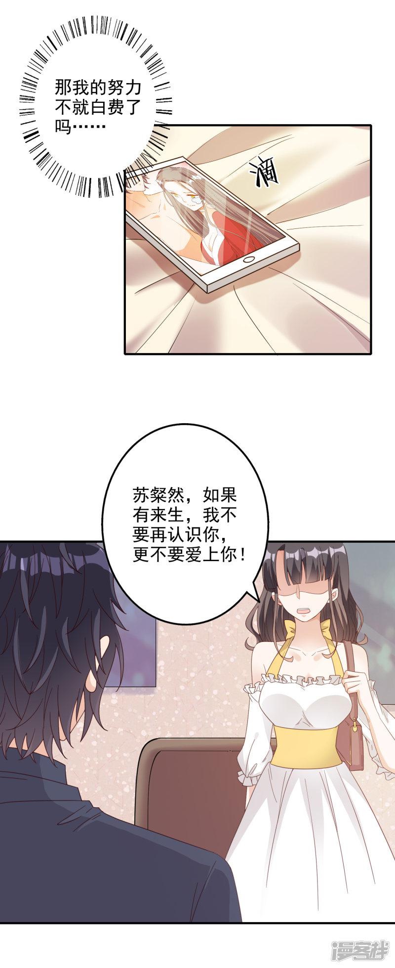 第136话-20