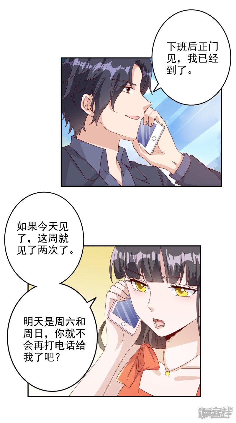 第146话-8