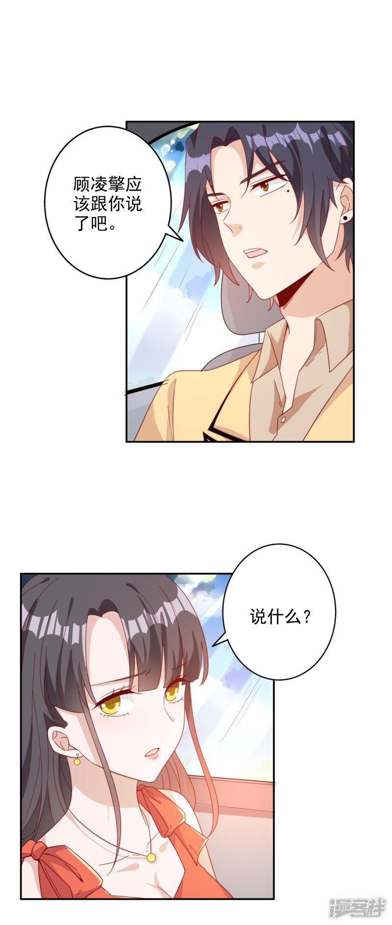 第146话-20