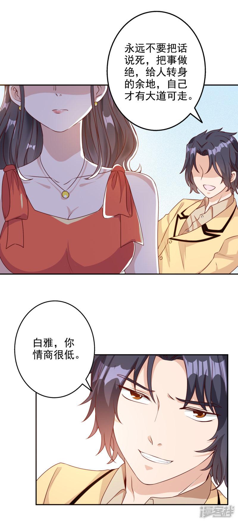 第147话-21