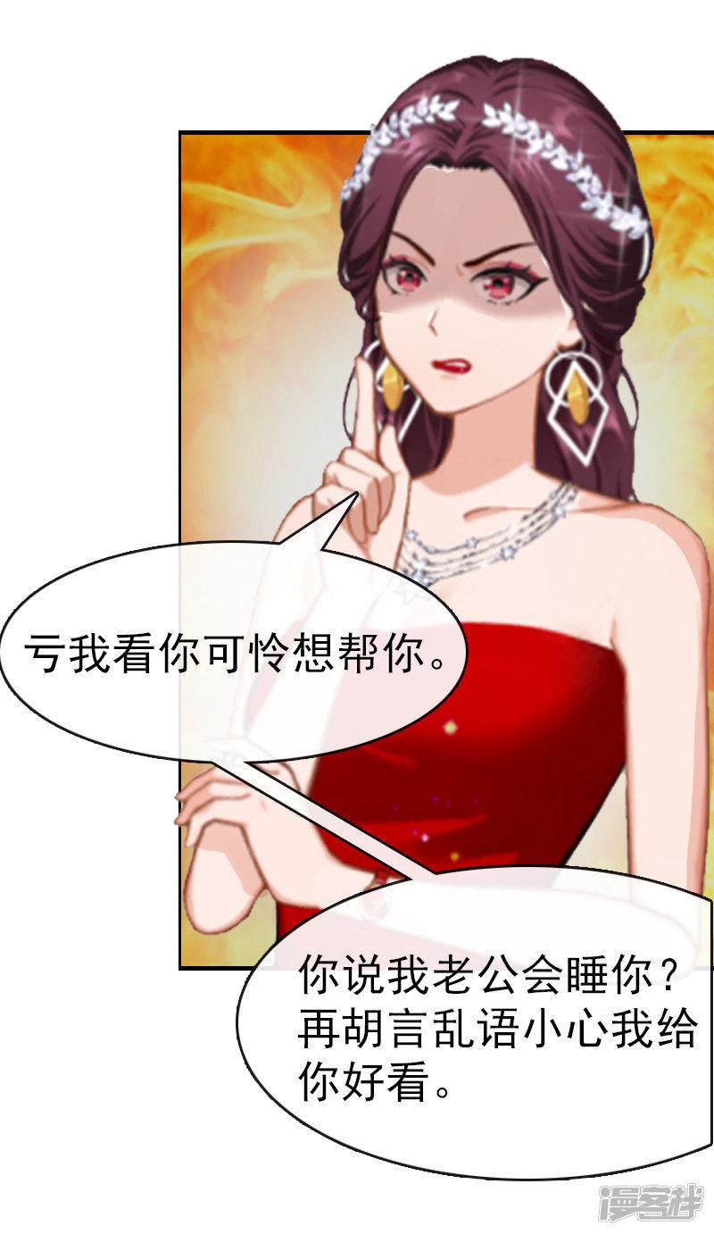 第5话 结婚-33